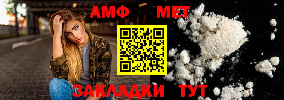 АМФ Розовый Москва
