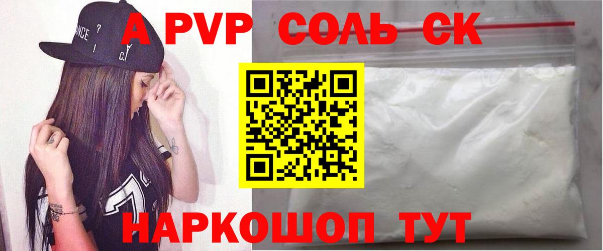 А ПВП VHQ Москва