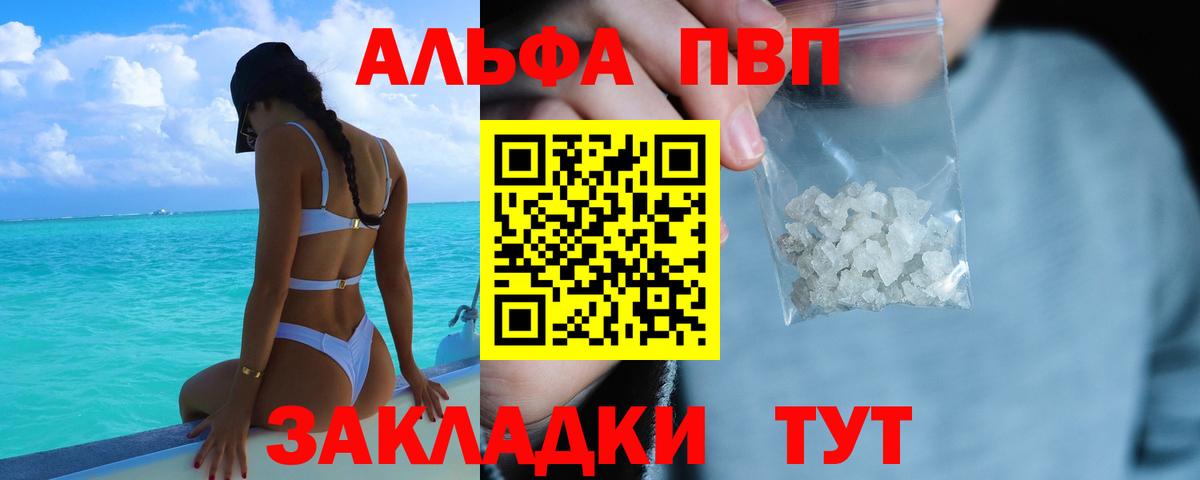 Alpha PVP мука  Вход с VPN  Москва  A-PVP  Alpha-PVP крисы CK  A-PVP Соль 