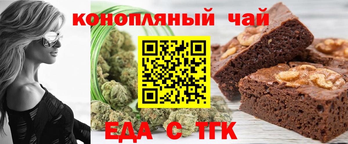 Москва  Canna-Cookies конопля  Вход с VPN 