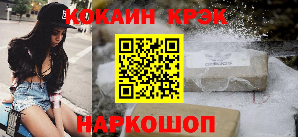 КОКАИН 98%  Вход с VPN  Москва  Кокаин Колумбийский 
