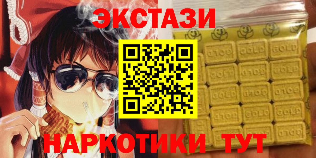 магазин продажи наркотиков  blacksprut как войти  Вход с VPN  Москва  Ecstasy 99%  ЭКСТАЗИ таблы 