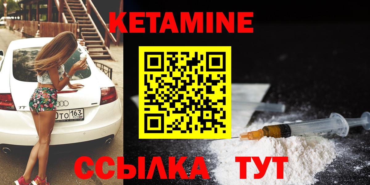 КЕТАМИН ketamine Москва