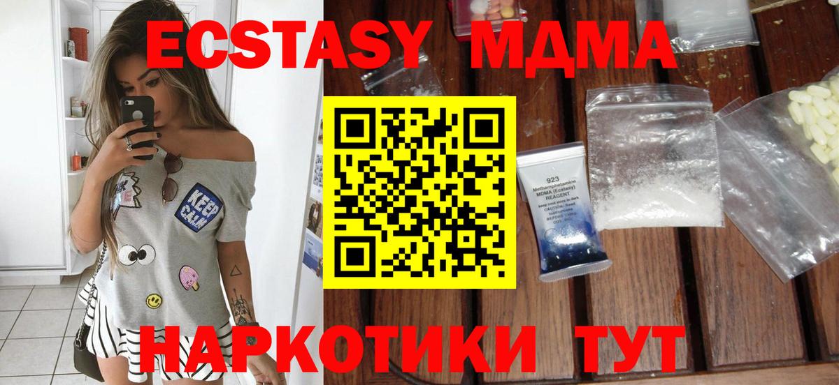MDMA  МДМА VHQ  Вход с VPN  Москва  МДМА VHQ 