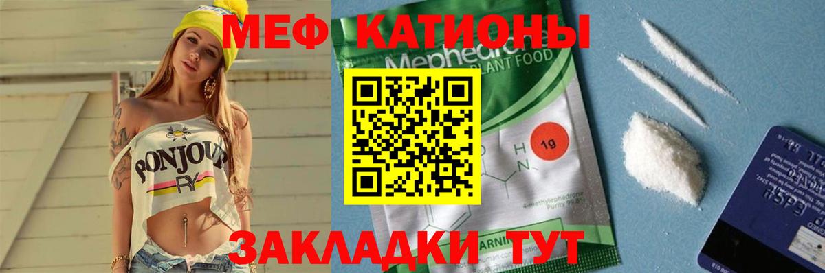 Меф  МЯУ-МЯУ 4 MMC  Меф  Москва  Вход с VPN  МЕФ mephedrone 