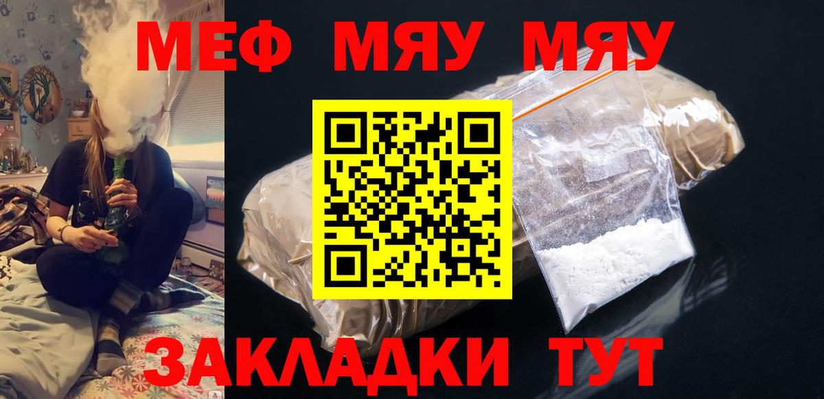 МЕФ мука Москва