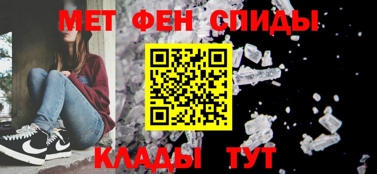 Метамфетамин  Вход с VPN  МЕТАМФЕТАМИН мет  Москва  МЕТАМФЕТАМИН мет 
