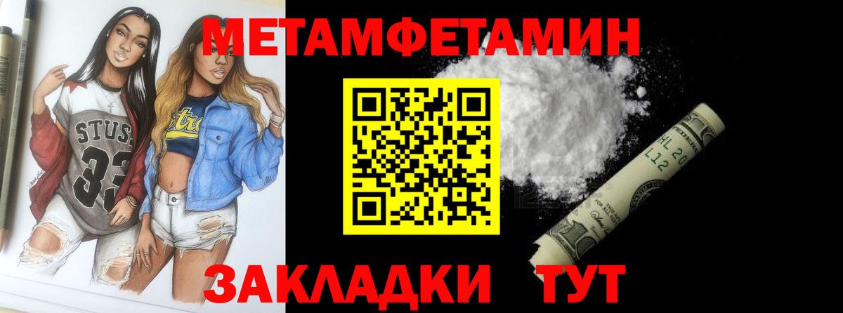 Метамфетамин витя Москва