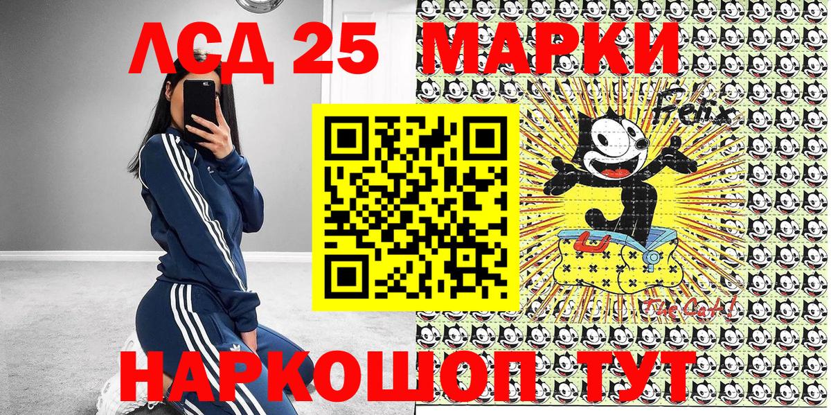 Москва  Наркотические марки 1500мкг  Вход с VPN 