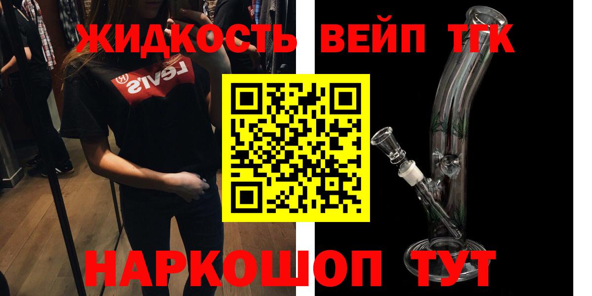 Дистиллят ТГК гашишное масло Москва