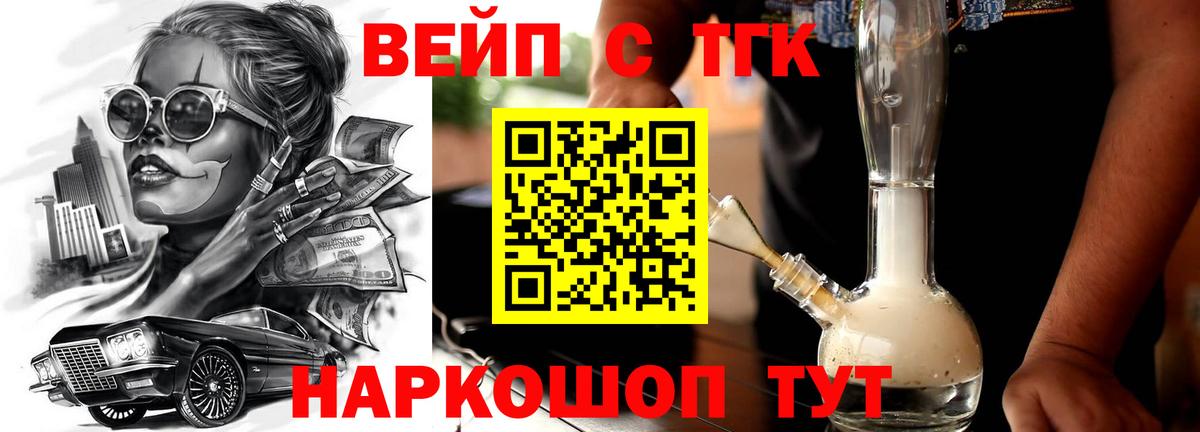 Москва  Дистиллят ТГК Wax  Вход с VPN  Дистиллят ТГК вейп с тгк 